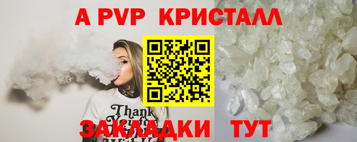 Альфа ПВП VHQ  цены   Вход с VPN  Alfa_PVP СК  Дивногорск  Alpha-PVP Соль 