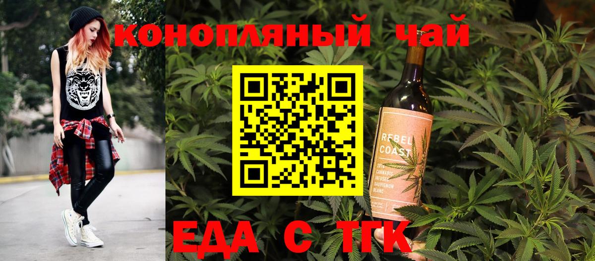 Дивногорск  Canna-Cookies конопля  Вход с VPN 