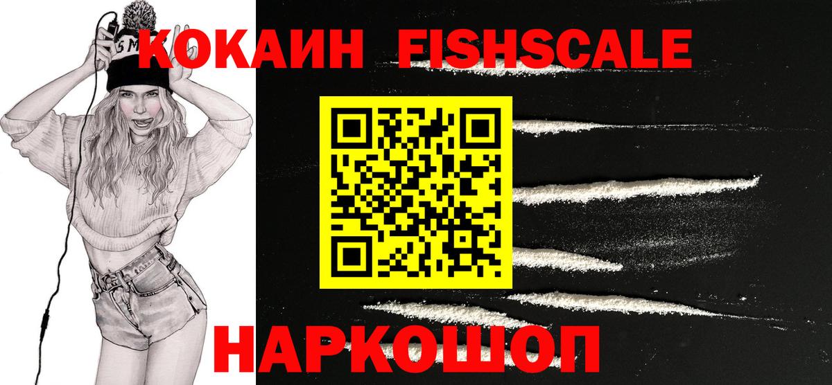 Дивногорск  Cocaine Боливия  Кокаин VHQ  Вход с VPN 