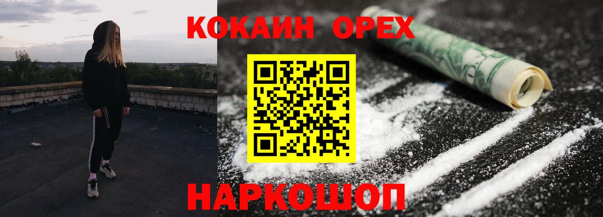 Кокаин Перу Дивногорск
