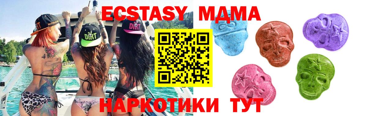 Экстази DUBAI  Ecstasy  Вход с VPN  Дивногорск  ЭКСТАЗИ Philipp Plein 