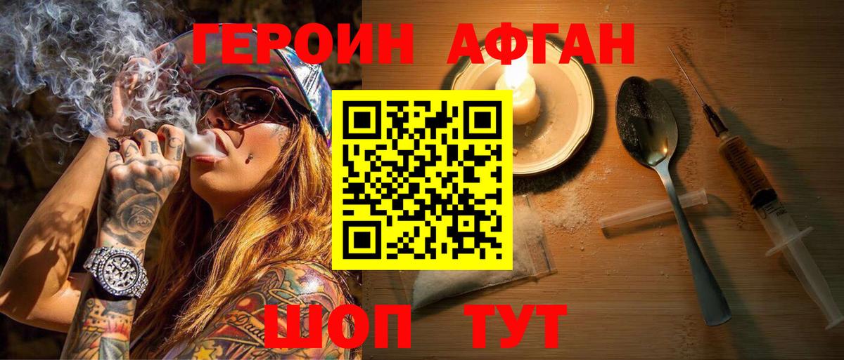 Дивногорск  ГЕРОИН Heroin  Вход с VPN 