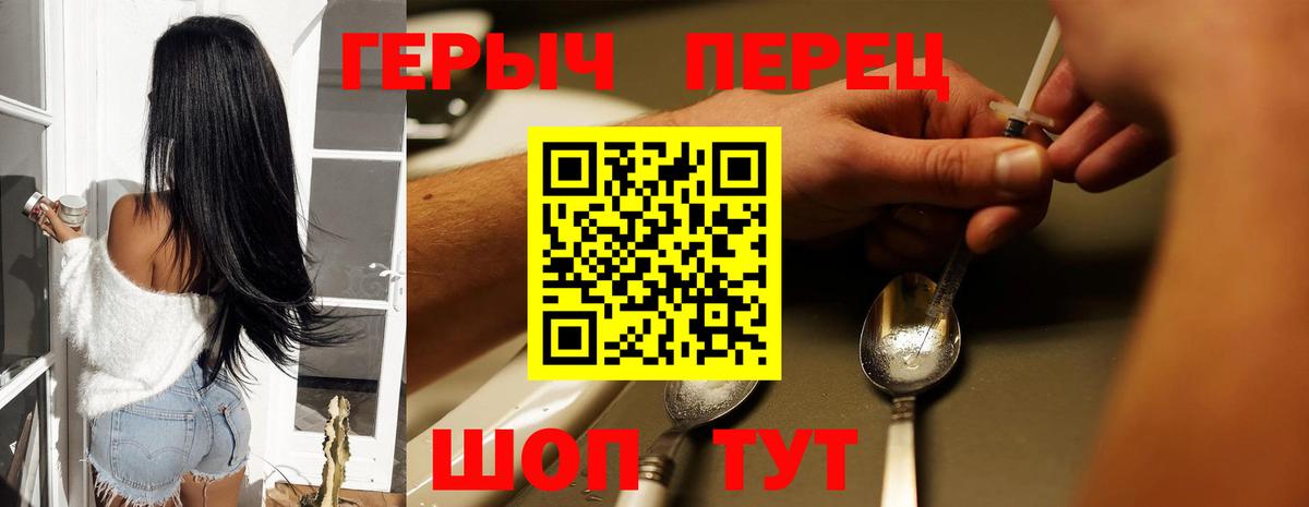 Героин гречка Дивногорск