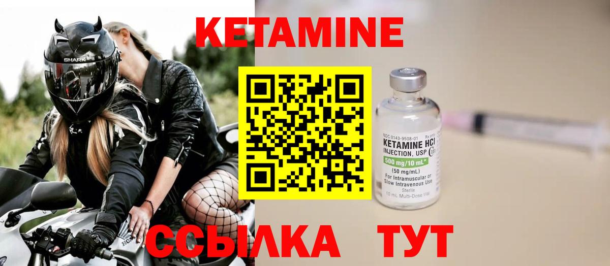 Кетамин VHQ  Вход с VPN  Дивногорск 