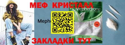 мефедрон VHQ Балаково