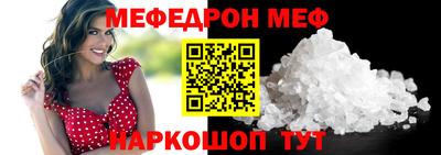 мефедрон VHQ Балаково