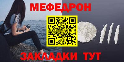 мефедрон VHQ Балаково