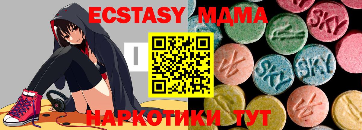 Дивногорск  МДМА кристаллы  Вход с VPN  MDMA  MDMA VHQ 