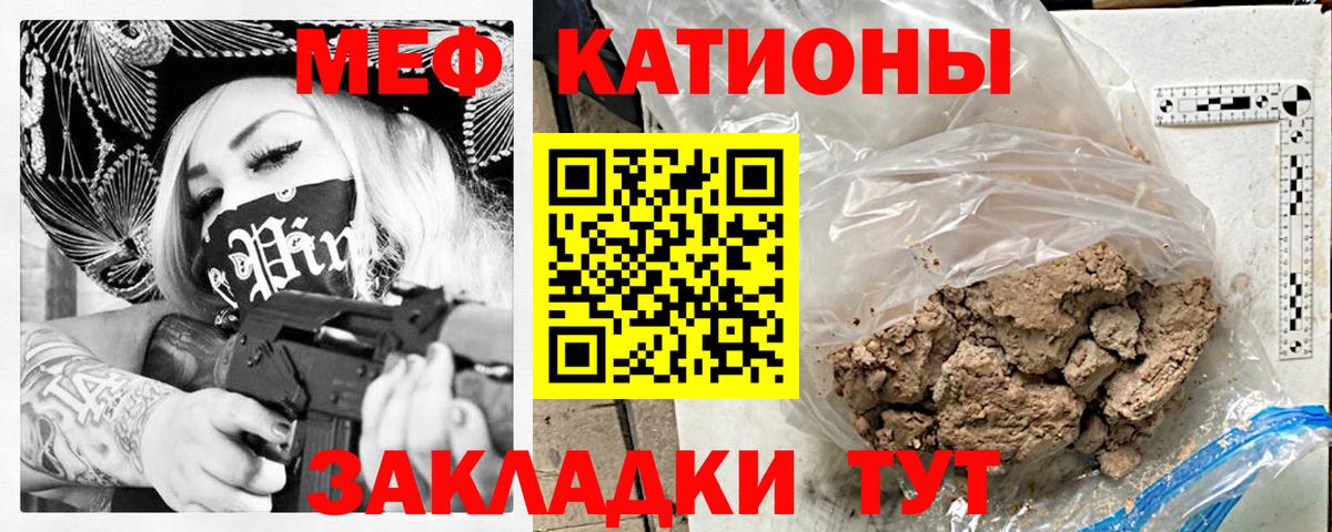 Мефедрон 4 MMC  Меф кристаллы  Мефедрон  Дивногорск  Вход с VPN 