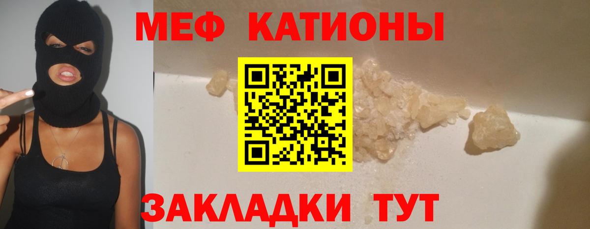 Меф Дивногорск
