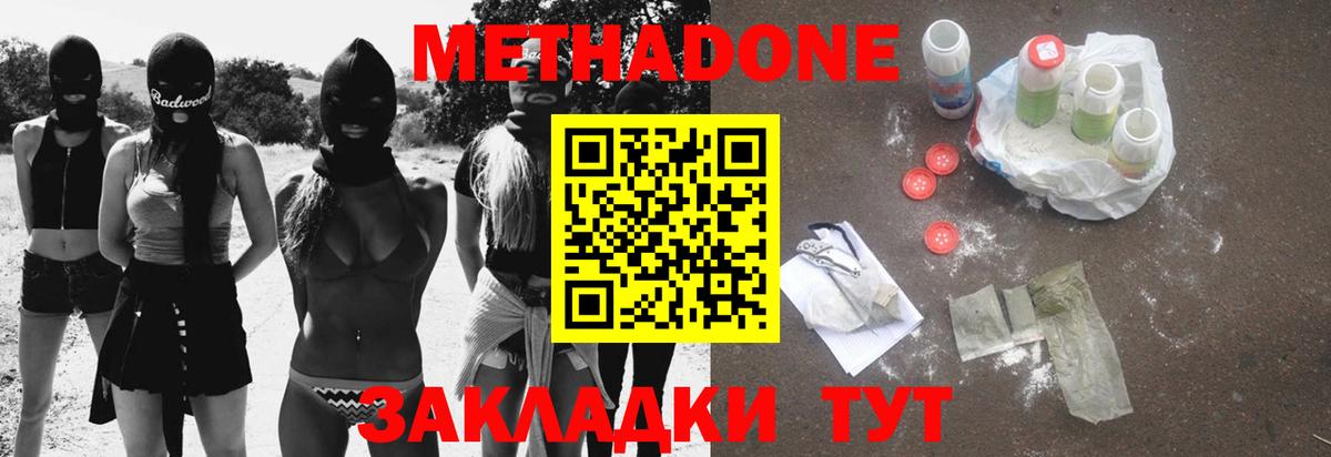 Дивногорск  Метадон кристалл  Вход с VPN 